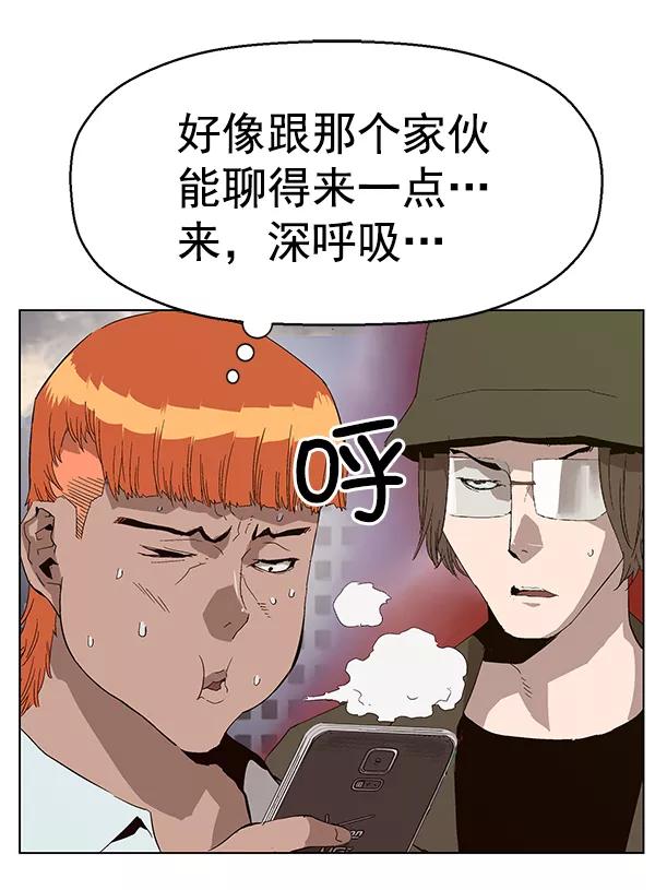 《英雄联萌》第155话 第119页