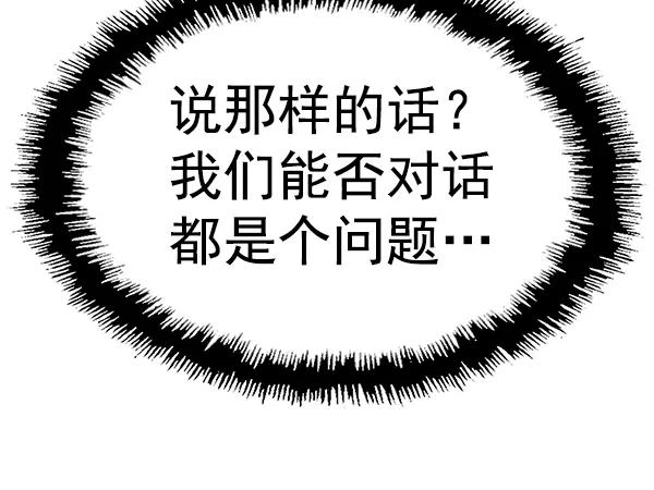 《英雄联萌》第155话 第60页
