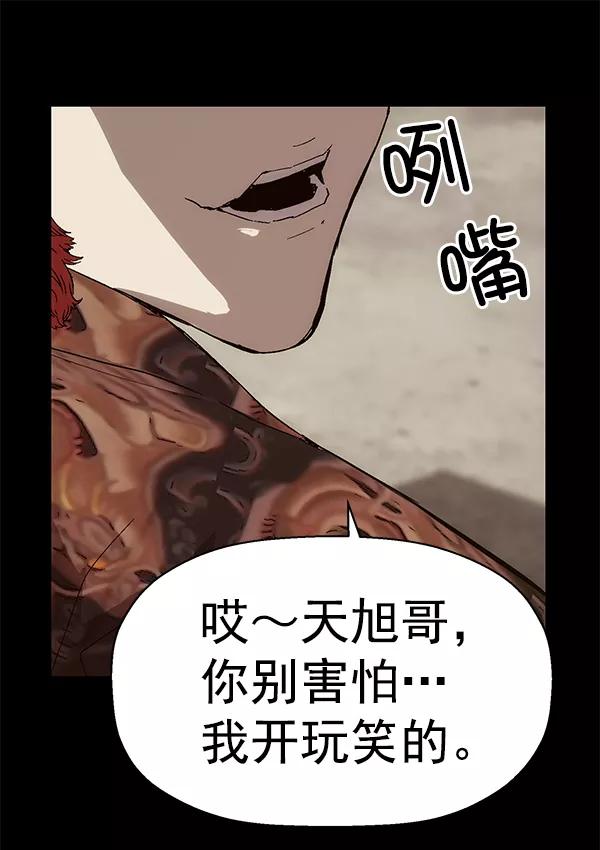 《英雄联萌》第155话 第16页