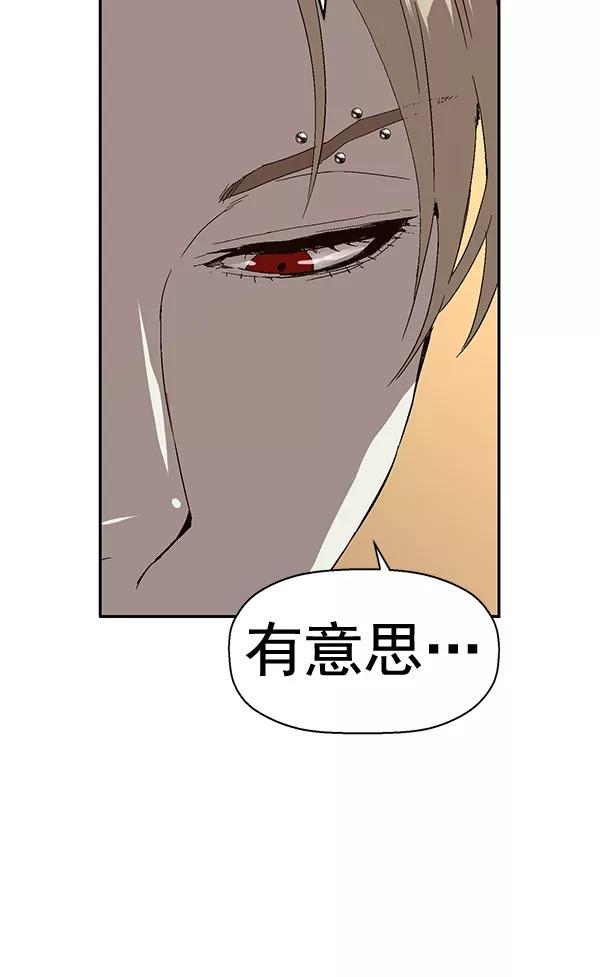 《英雄联萌》第155话 第79页