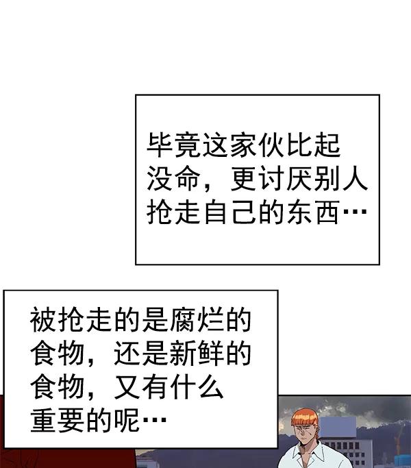 《英雄联萌》第155话 第39页