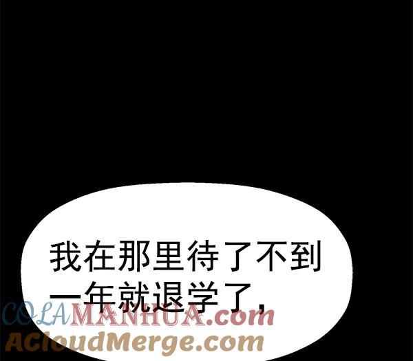 《英雄联萌》第155话 第17页