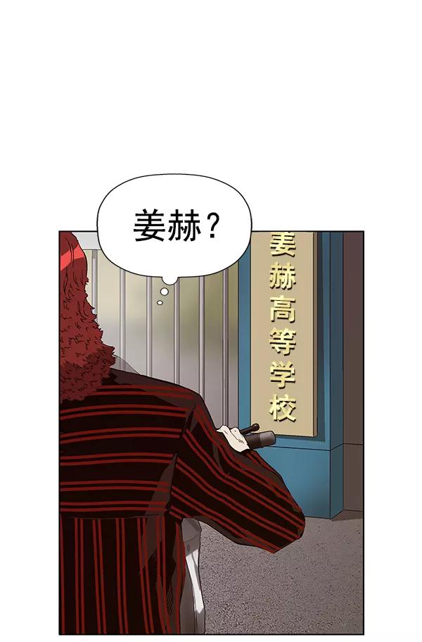《英雄联萌》第155话 第3页