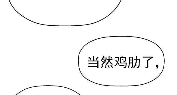 《英雄联萌》第155话 第98页