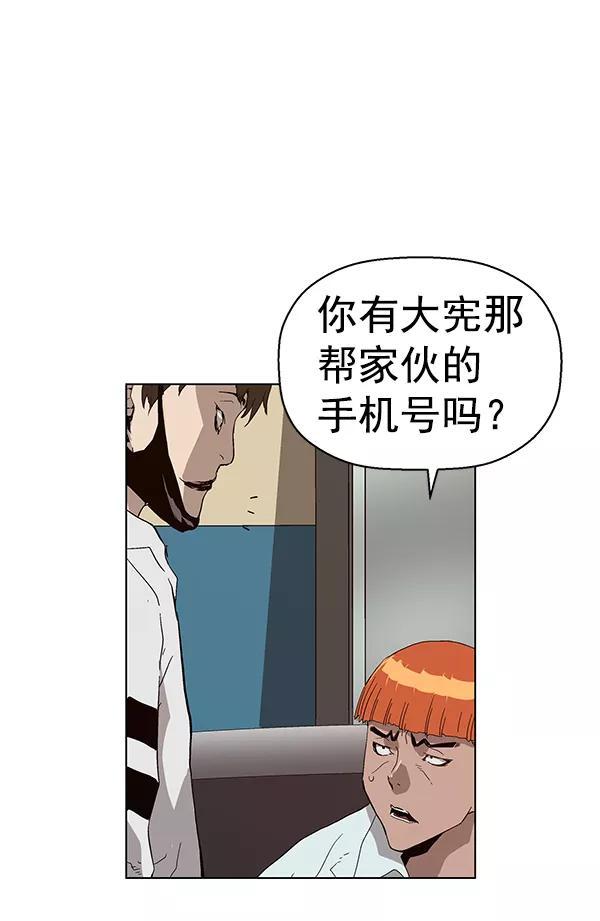 《英雄联萌》第155话 第112页
