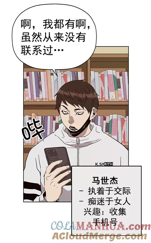 《英雄联萌》第155话 第113页
