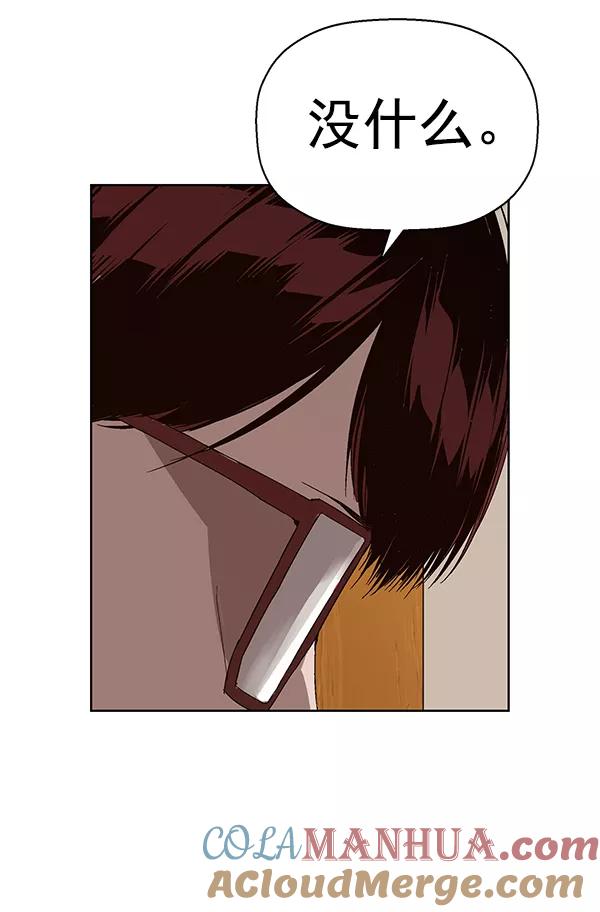 《英雄联萌》第155话 第105页