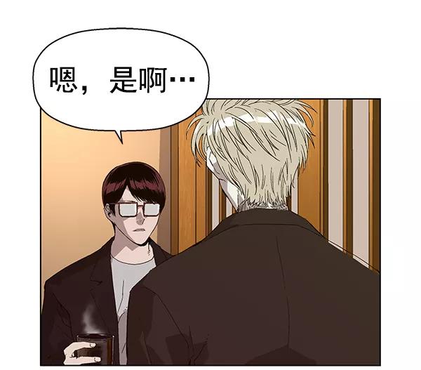 《英雄联萌》第155话 第84页