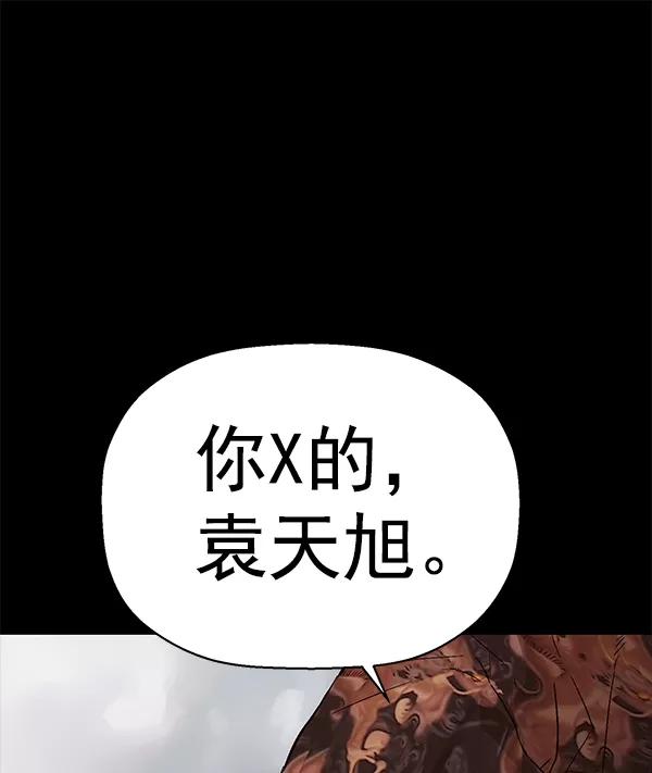 《英雄联萌》第155话 第11页