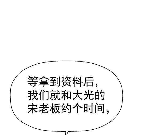 《英雄联萌》第155话 第71页