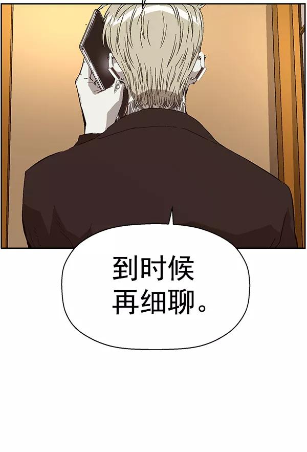 《英雄联萌》第155话 第72页