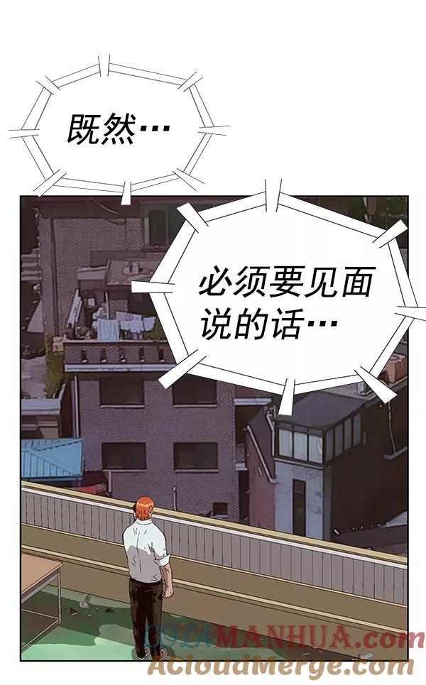 《英雄联萌》第155话 第129页