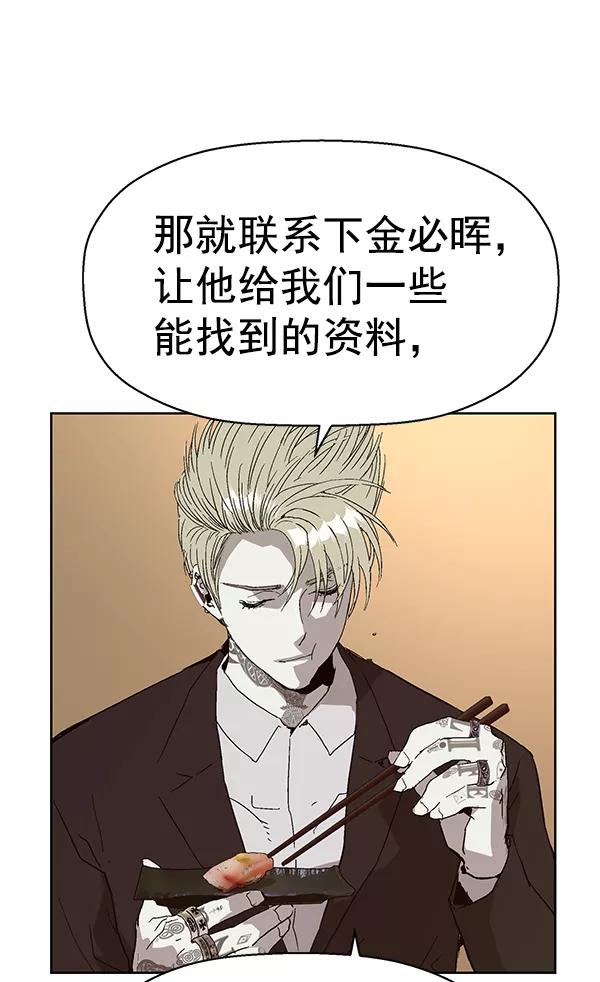 《英雄联萌》第155话 第86页