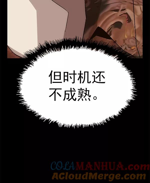 《英雄联萌》第155话 第25页