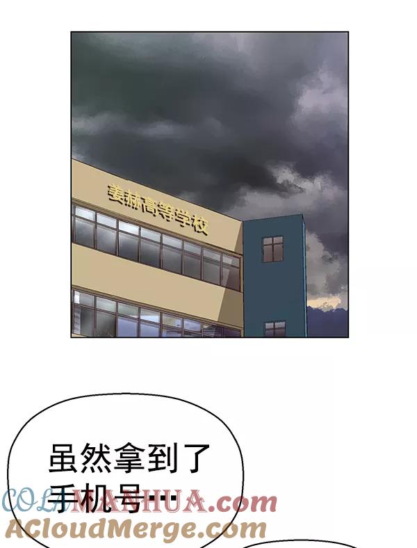 《英雄联萌》第155话 第117页