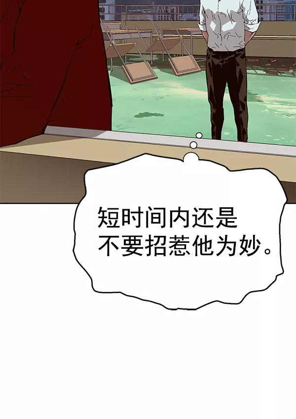 《英雄联萌》第155话 第40页