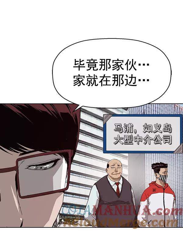 《英雄联萌》第155话 第85页