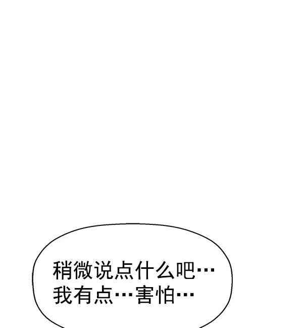 《英雄联萌》第155话 第34页