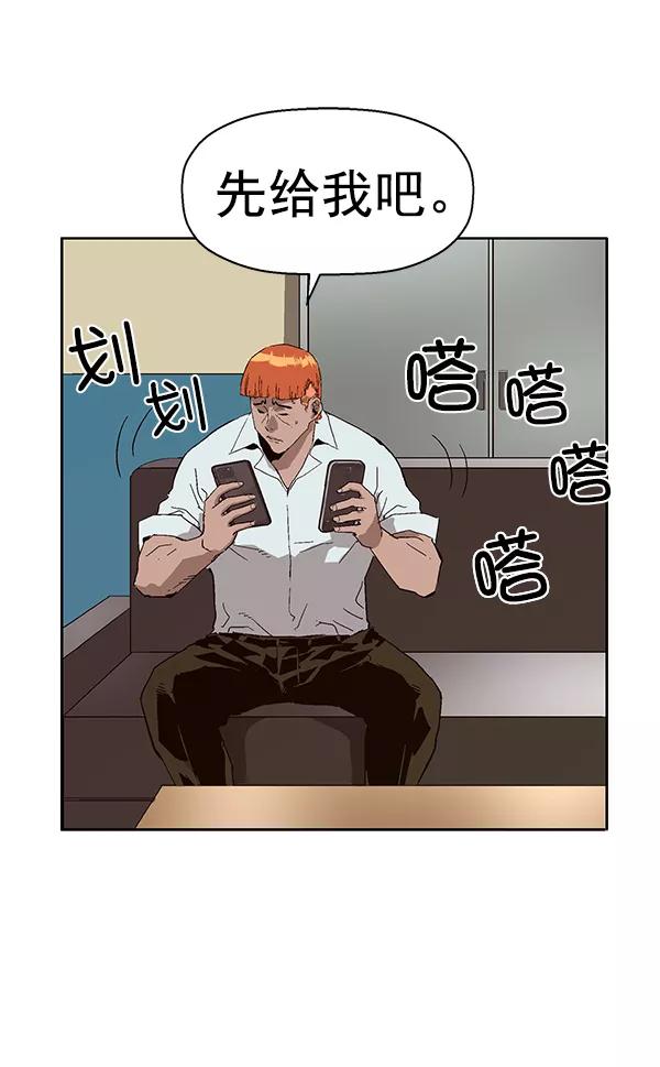 《英雄联萌》第155话 第115页
