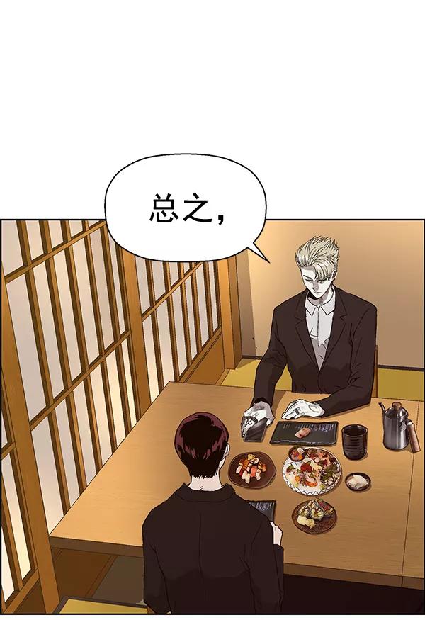 《英雄联萌》第155话 第80页
