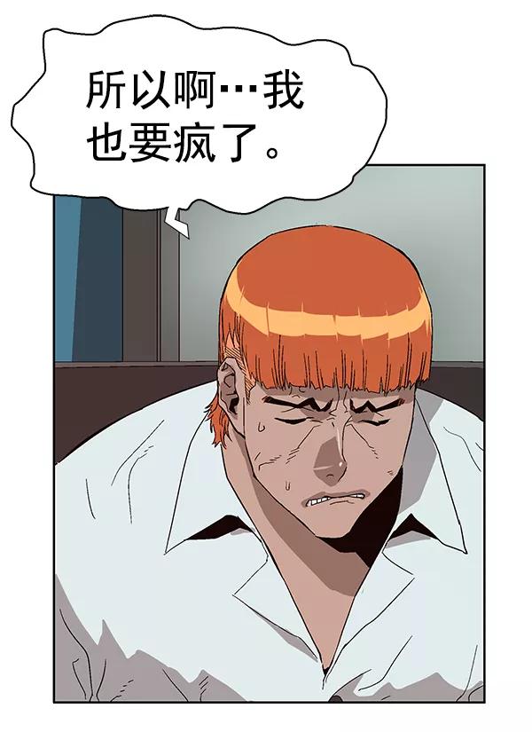 《英雄联萌》第155话 第111页