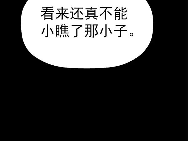 《英雄联萌》第155话 第22页