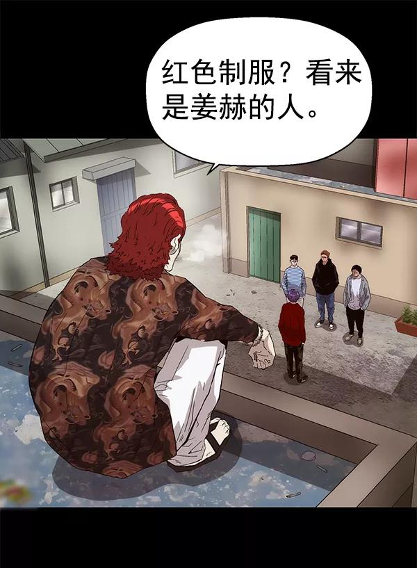 《英雄联萌》第155话 第6页