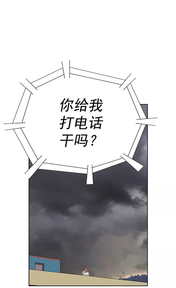《英雄联萌》第155话 第124页