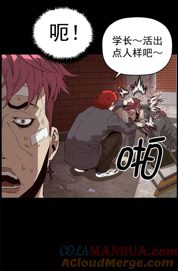 《英雄联萌》第155话 第13页