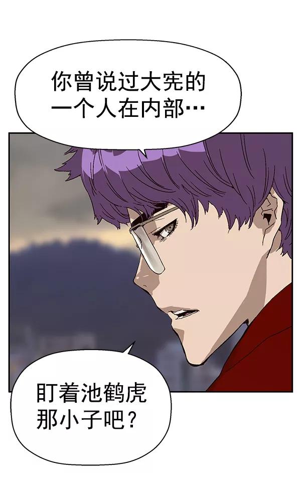 《英雄联萌》第155话 第47页