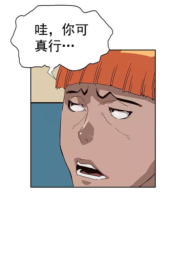 《英雄联萌》第155话 第114页