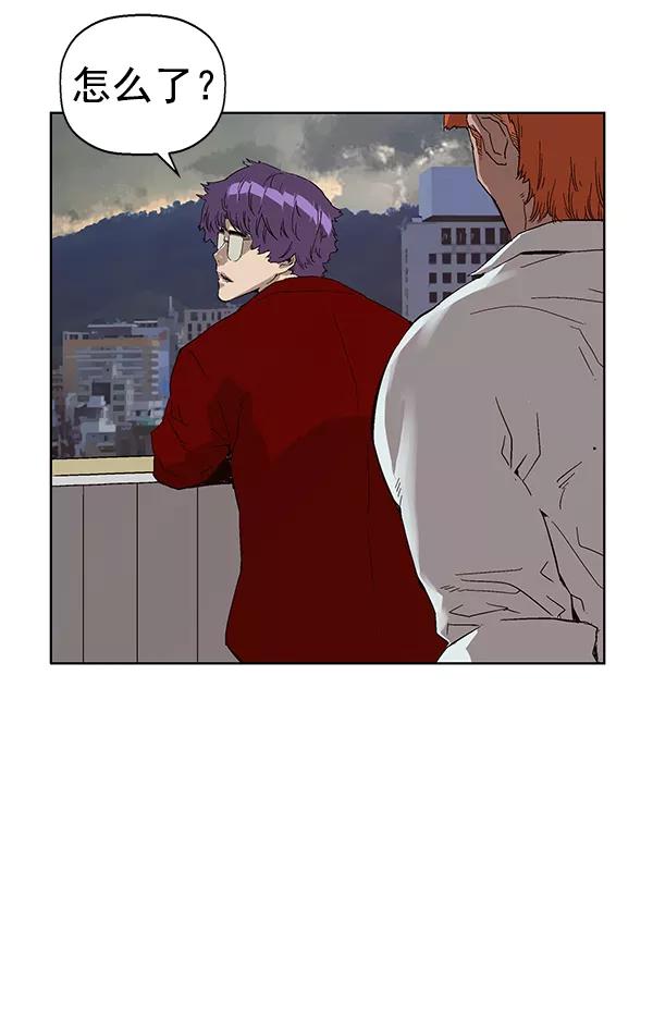 《英雄联萌》第155话 第54页