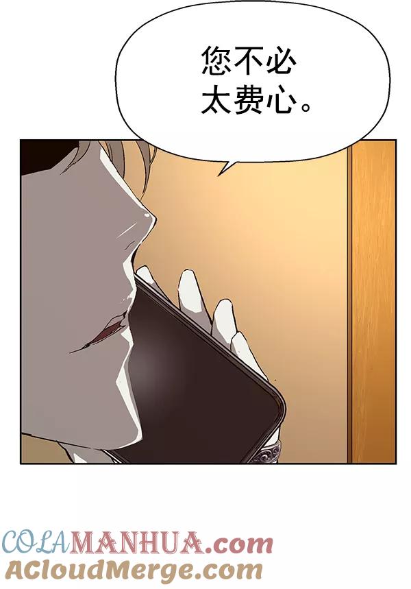 《英雄联萌》第155话 第69页