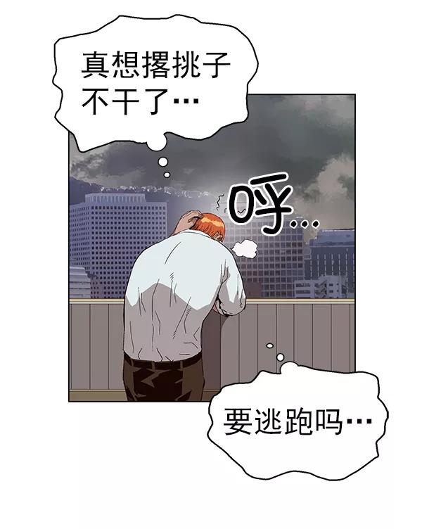 《英雄联萌》第155话 第135页