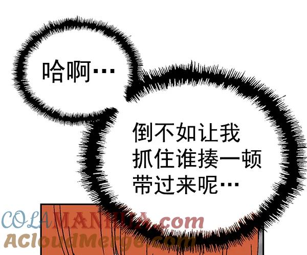 《英雄联萌》第155话 第61页