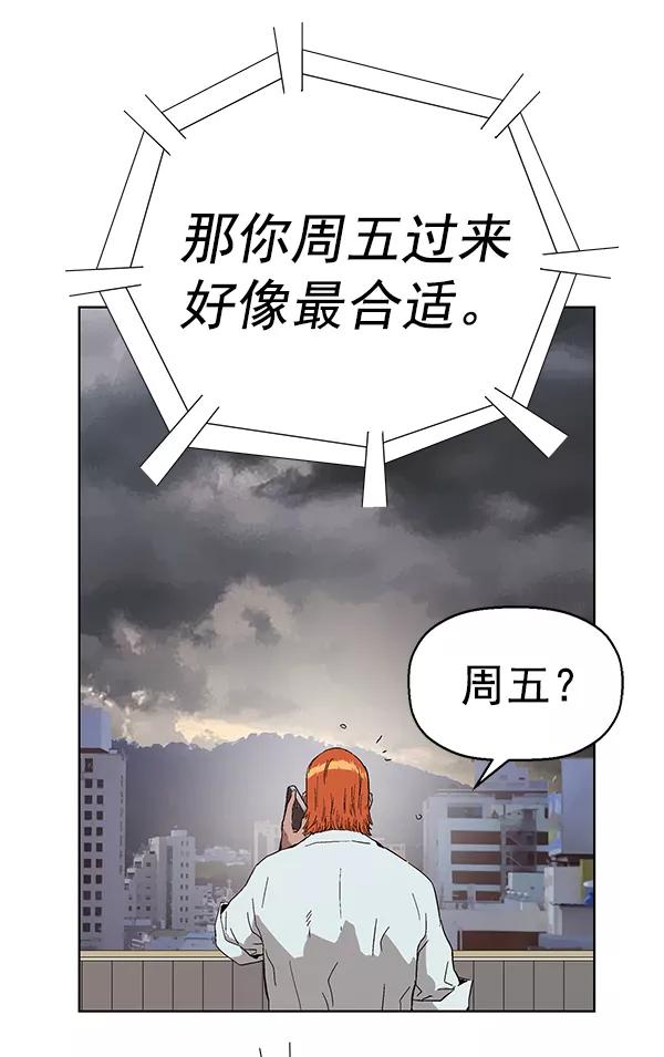 《英雄联萌》第155话 第130页