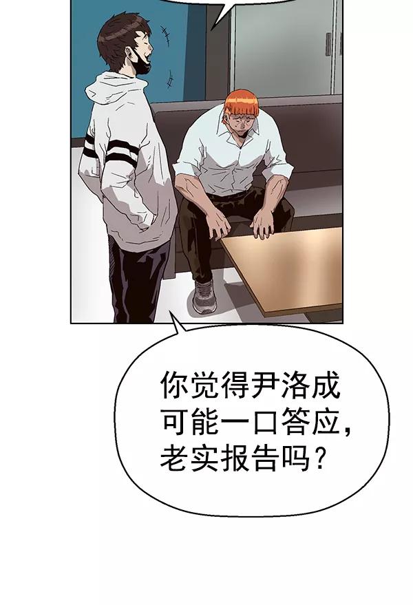 《英雄联萌》第155话 第110页
