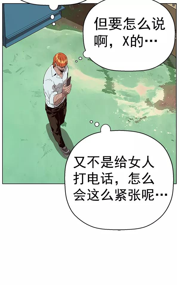 《英雄联萌》第155话 第118页