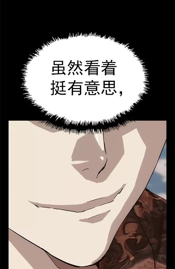 《英雄联萌》第155话 第24页