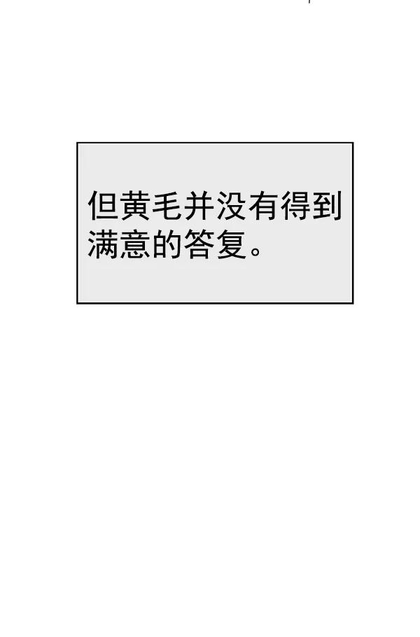 《英雄联萌》第155话 第128页
