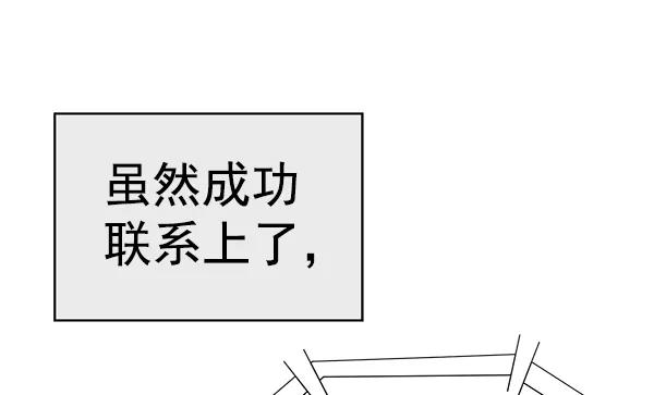 《英雄联萌》第155话 第126页