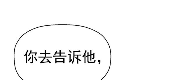 《英雄联萌》第155话 第50页