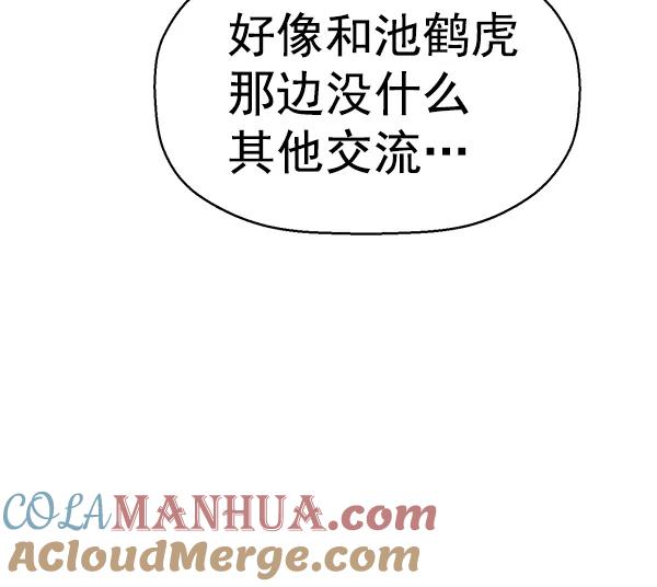 《英雄联萌》第155话 第49页