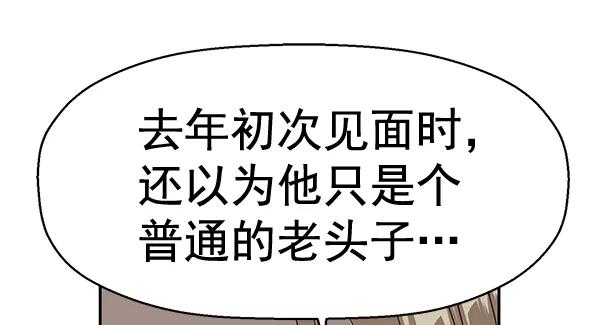 《英雄联萌》第155话 第78页