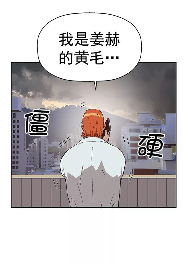 《英雄联萌》第155话 第123页