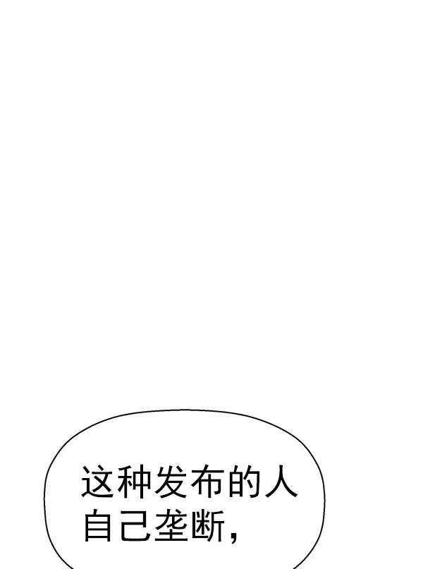 《英雄联萌》第155话 第96页