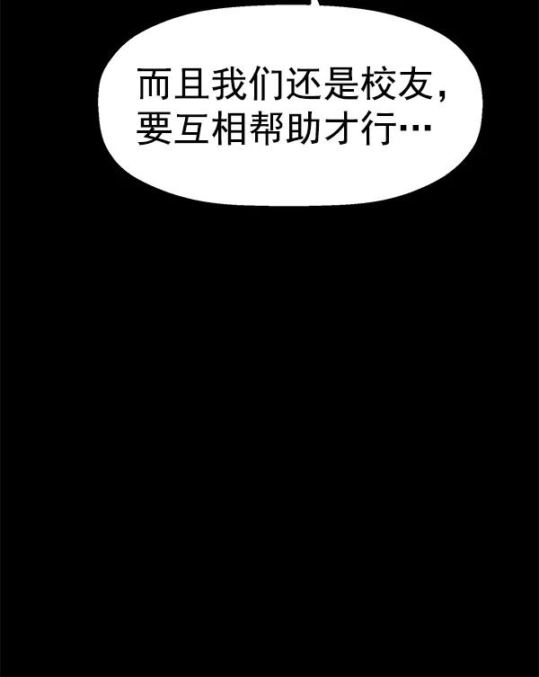 《英雄联萌》第155话 第10页