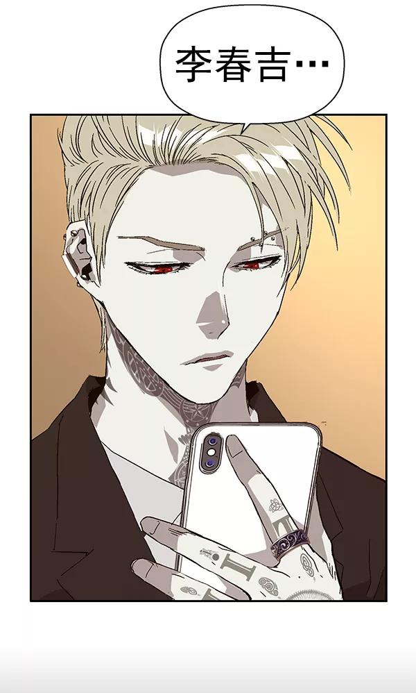 《英雄联萌》第155话 第75页