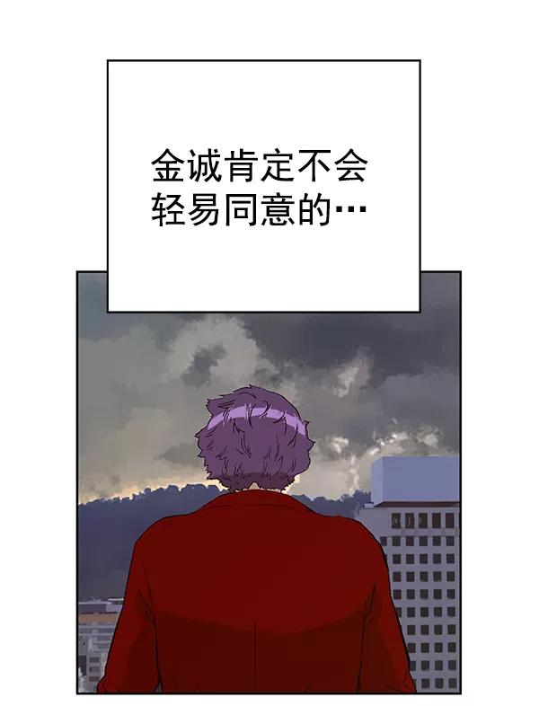 《英雄联萌》第155话 第38页