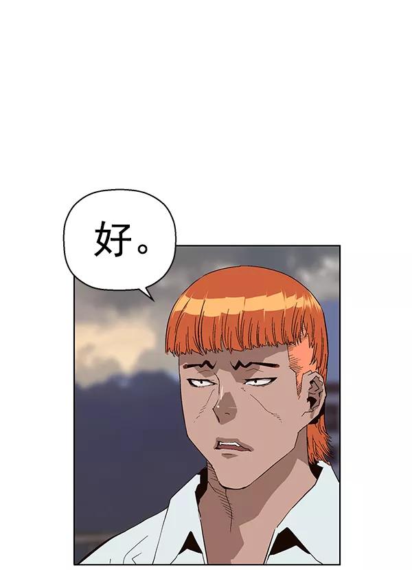 《英雄联萌》第155话 第52页